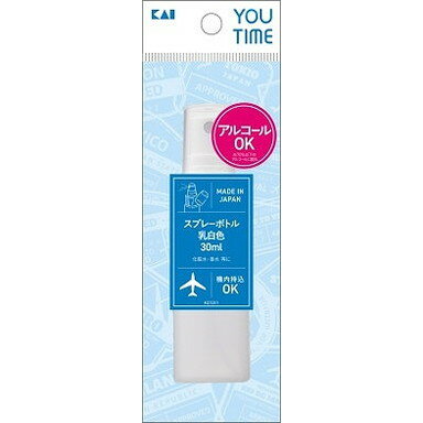 【単品1個セット】YOUTIMEスプレーボトル乳白色30ml KC1311 貝印(美粧)(代引不可)