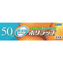 【単品10個セット】ポリラップ15cm×50m 宇部フィルム(代引不可)【送料無料】