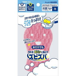 【単品4個セット】ズビズバ 水だけでもOK!アクリルスポンジ 泡 旭化成ホームプロダクツ(株)(代引不可)