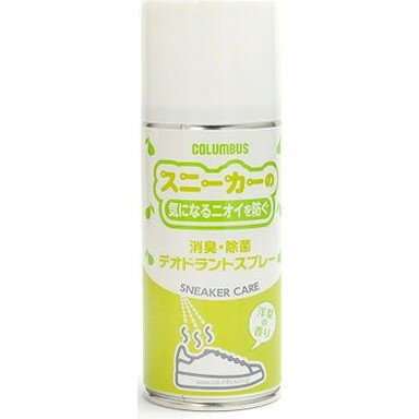 【単品5個セット】スニーカーケアデオドラントスプレー コロンブス(代引不可)【送料無料】