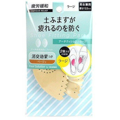 【単品12個セット】フットソリューションアーチクッションラージベージュ コロンブス(代引不可)【送料無料】