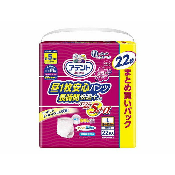【単品5個セット】アテント昼1枚安心パンツ長時間快適プラスL女性用22枚 大王製紙(代引不可)【送料無料】