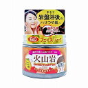 【単品9個セット】火山岩 あったかフェイスパック (株)ジュン・コスメティック(代引不可)【送料無料】(4)