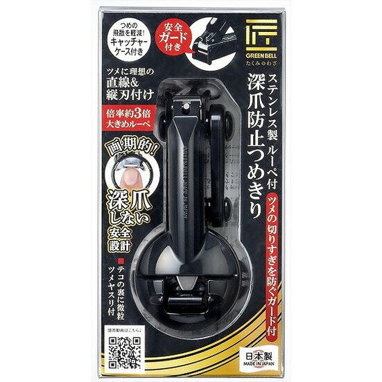 【単品19個セット】ステンレス製ルーペ付深爪防止つめきり G-1309 (株)グリーンベル(代引不可)【送料無料】