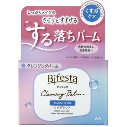 【単品9個セット】ビフェスタ クレンジングバーム ブライトアップ マンダム(代引不可)【送料無料】