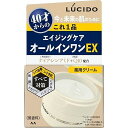 【単品12個セット】ルシード 薬用パーフェクトスキンクリームEX(医薬部外品) マンダム(代引不可)【送料無料】