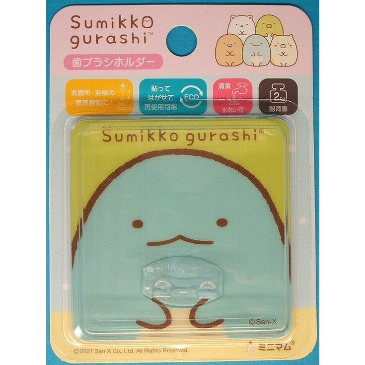 【単品17個セット】すみっコぐらしハピカフックとかげHBHD-TG ミニマム(代引不可)【送料無料】