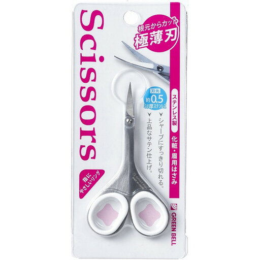 【単品5個セット】ステンレス製化粧・眉用はさみ (株)グリーンベル(代引不可)【送料無料】 【単品5個セット】ステンレス製化粧・眉用はさみ (株)グリーンベル(代引不可)【送料無料】