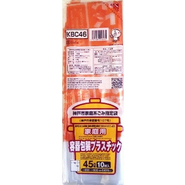 【単品16個セット】神戸市指定容器包装プラ45L 10枚 KBC46 (株)ジャパックス(代引不可)【送料無料】