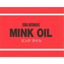 【単品5個セット】ミンクオイルビン45 コロンブス(代引不可)【送料無料】