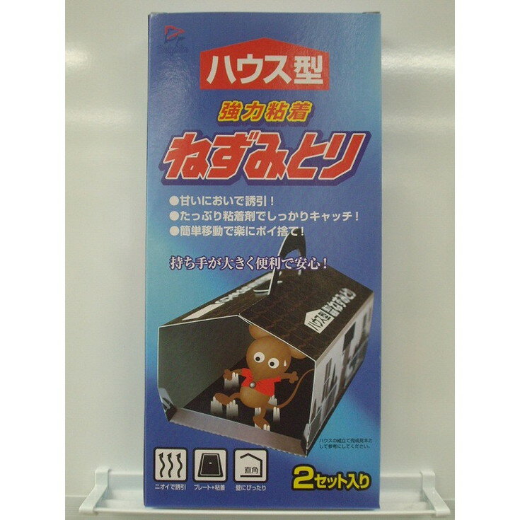 【単品2個セット】DN強力ねずみとりハウス型2個 丸善薬品産業(代引不可)