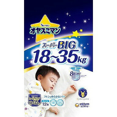 【単品1個セット】オヤスミマン男の子スーパービッグ12枚 ユニ・チャーム(代引不可...