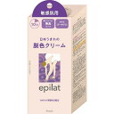 【単品9個セット】エピラット 脱色クリーム 敏感肌用 クラシエホームプロダクツ販売(代引不可)【送料無料】