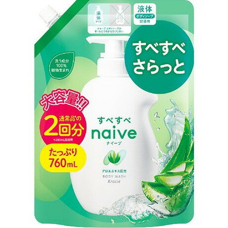【単品3個セット】ナイーブ ボディソープ(アロエエキス配合)詰替用2回分 クラシエホームプロダクツ販売(代引不可)【送料無料】 【単品3個セット】ナイーブ ボディソープ(アロエエキス配合)詰替用2回分 クラシエホームプロダクツ販売(代引不可)【送料無料】