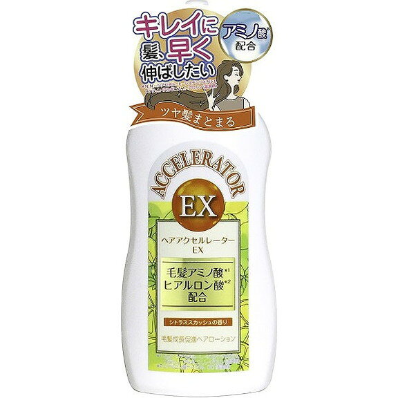このページは4987046120366単品が11個セットの商品ページです【商品特徴】人気のヘアアクセルレーターEXより新商品が登場。アミノ酸やヒアルロン酸を含む16種類の保湿成分を配合し、ツヤとまとまりのある髪を育てます。【商品区分】医薬部外品【成分】イソプロピルメチルフェノール、β−グリチルレチン酸、酢酸DL−α−トコフェロール、D−パントテニルアルコール、カミゲンK、CS−ベース水、無水エタノール、エタノール、塩化ステアリルトリメチルアンモニウム、N，N’−ジアセチル−L−シスチンジメチルエステル、タイソウエキス、l−メントール、L−アルギニン、グリチルリチン酸ジカリウム、ソルビット液、乳酸、白糖、D−パントテニルアルコール、オウゴンエキス、ヒアルロン酸ナトリウム（2）、L−プロリン、マルチトール液、DL−リンゴ酸、クエン酸、クエン酸ナトリウム、ヒドロキシメトキシベンゾフェノンスルホン酸、ポリエチレングリコール400、ポリオキシエチレン硬化ヒマシ油、ポリオキシエチレンポリオキシプロピレンデシルテトラデシルエーテル、1，3−ブチレングリコール、サリチル酸、濃グリセリン、香料【製造者】株式会社加美乃素本舗【生産国】日本【単品内容量】150ML※メーカーの都合によりパッケージ、内容等が変更される場合がございます。当店はメーカーコード（JANコード）で管理をしている為それに伴う返品、返金等の対応は受け付けておりませんのでご了承の上お買い求めください。【代引きについて】こちらの商品は、代引きでの出荷は受け付けておりません。【送料について】北海道、沖縄、離島は別途送料を頂きます。
