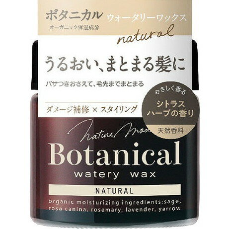 【単品7個セット】ネイチャーモード ボタニカル ウォータリーワックス (ナチュラル) N 柳屋本店(代引不可)【送料無料】