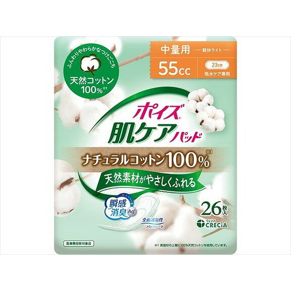 【単品5個セット】ポイズ 肌ケアパッド ナチュラルコットン100% 中量用 26枚 日本製紙クレシア(代引不可)【送料無料】
