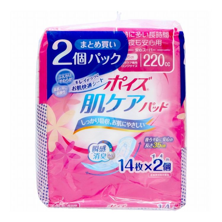 【単品11個セット】ポイズパッド安心スーパー14枚×2個パック 日本製紙クレシア(代引不可)【送料無料】