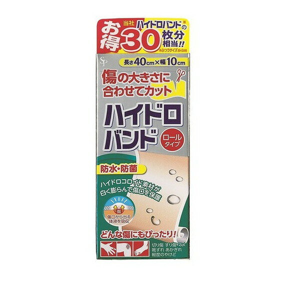 このページは4562378465073単品が15個セットの商品ページです【商品特徴】●傷の大きさに合わせてカット●しん出液を吸収し、白く膨らんで傷を保護●ハイドロコロイド素材の救急ばんそうこう●防水・抗菌加工【製造者】（株）サイキョウ・ファーマ【生産国】中華人民共和国【単品内容量】40CM※メーカーの都合によりパッケージ、内容等が変更される場合がございます。当店はメーカーコード（JANコード）で管理をしている為それに伴う返品、返金等の対応は受け付けておりませんのでご了承の上お買い求めください。【代引きについて】こちらの商品は、代引きでの出荷は受け付けておりません。【送料について】北海道、沖縄、離島は別途送料を頂きます。