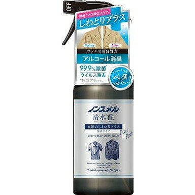 【単品8個セット】ノンスメル清水香 衣類のしわとりプラス 本体400mL 白元アース(代引不可)【送料無料】