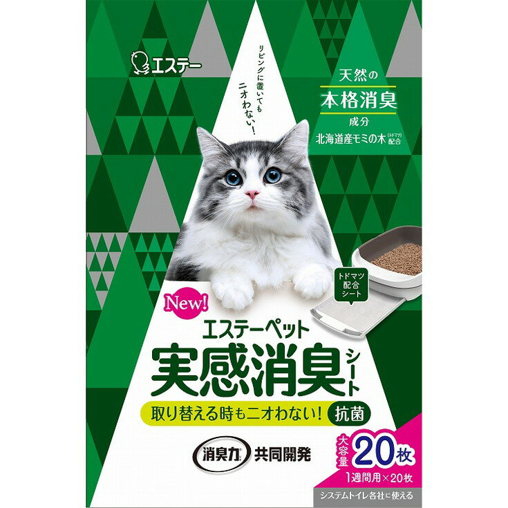 このページは4901070910106単品が18個セットの商品ページです【商品特徴】●天然の本格消臭成分、北海道産モミの木（トドマツ）の粉体とクエン酸配合で、オシッコのニオイに高い消臭効果を発揮します。●「実感消臭シート」は1週間分のオシッコをグングン吸収するので、お手入れの手間が減ります。●抗菌仕様のシートです。※すべての菌に効果があるわけではありません。【製造者】エステー株式会社【生産国】日本【単品内容量】20枚※メーカーの都合によりパッケージ、内容等が変更される場合がございます。当店はメーカーコード（JANコード）で管理をしている為それに伴う返品、返金等の対応は受け付けておりませんのでご了承の上お買い求めください。【代引きについて】こちらの商品は、代引きでの出荷は受け付けておりません。【送料について】北海道、沖縄、離島は別途送料を頂きます。