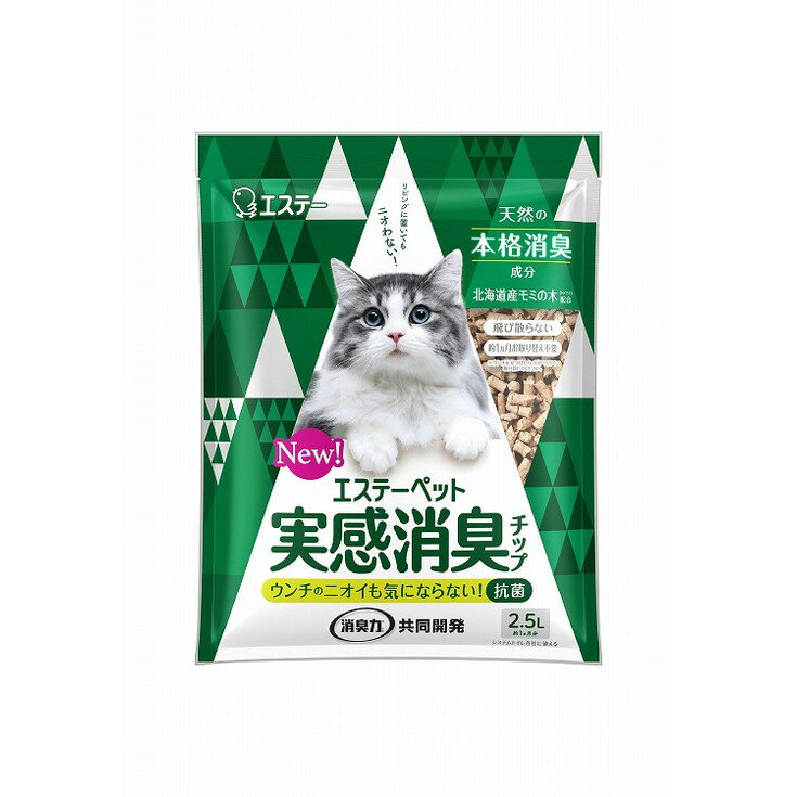 【単品5個セット】エステーペット 実感消臭チップ 猫用システムトイレ 2.5L エステー(代引不可)【送料無料】