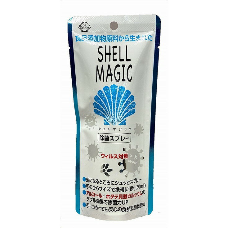 【単品14個セット】シェルマジック除菌スプレー 有限会社オブジィー(代引不可)【送料無料】