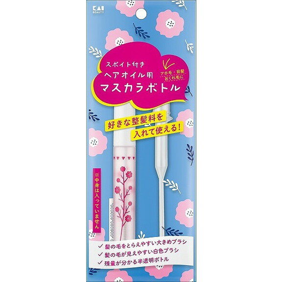 【単品13個セット】KQ3175 ヘアオイル用マスカラボトル 貝印(代引不可)【送料無料】のサムネイル