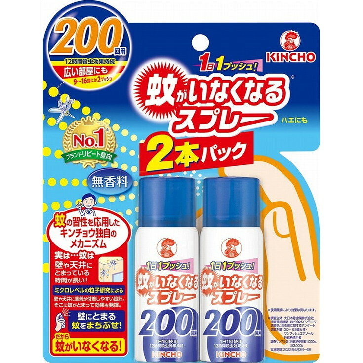 このページは4987115105881単品が2個セットの商品ページです【商品特徴】電気も電池も火も使わない、1日1プッシュするだけの簡単蚊取り！【商品区分】医薬部外品【成分】【有効成分】トランスフルトリン・・・16.7w/v％（原液100mLあたり）【その他の成分】エタノール、LPG【製造者】大日本除虫菊株式会社【生産国】日本【単品内容量】2本※メーカーの都合によりパッケージ、内容等が変更される場合がございます。当店はメーカーコード（JANコード）で管理をしている為それに伴う返品、返金等の対応は受け付けておりませんのでご了承の上お買い求めください。【代引きについて】こちらの商品は、代引きでの出荷は受け付けておりません。【送料について】北海道、沖縄、離島は別途送料を頂きます。