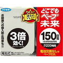 【単品3個セット】どこでもベープ未来150日セットパールホワイト フマキラー(代引不可)【送料無料】