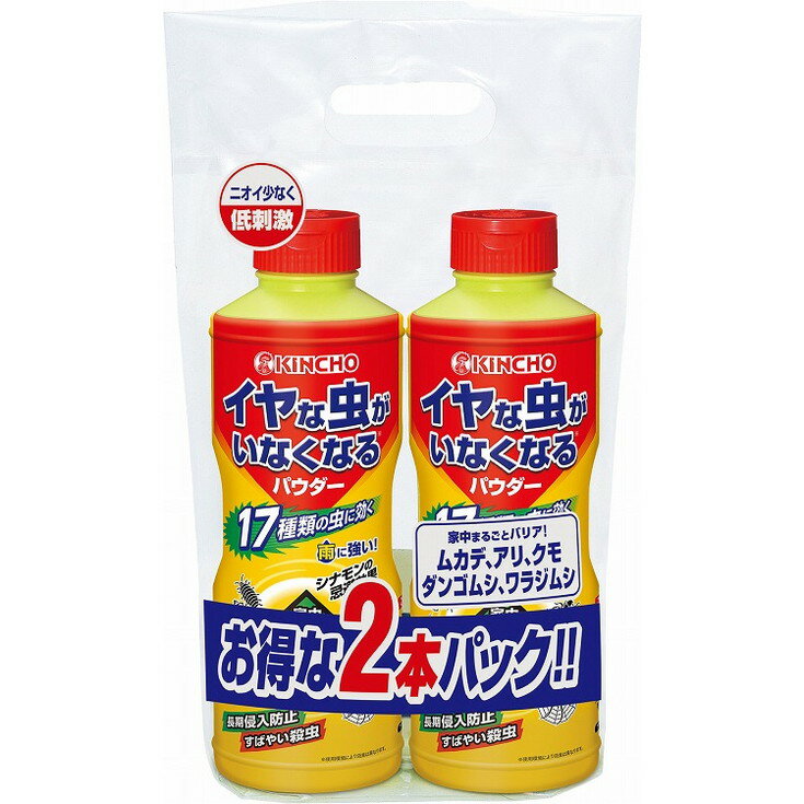 【単品18個セット】イヤな虫がいなくなるパウダー550G2本パック 大日本除虫菊(代引不可)【送料無料】