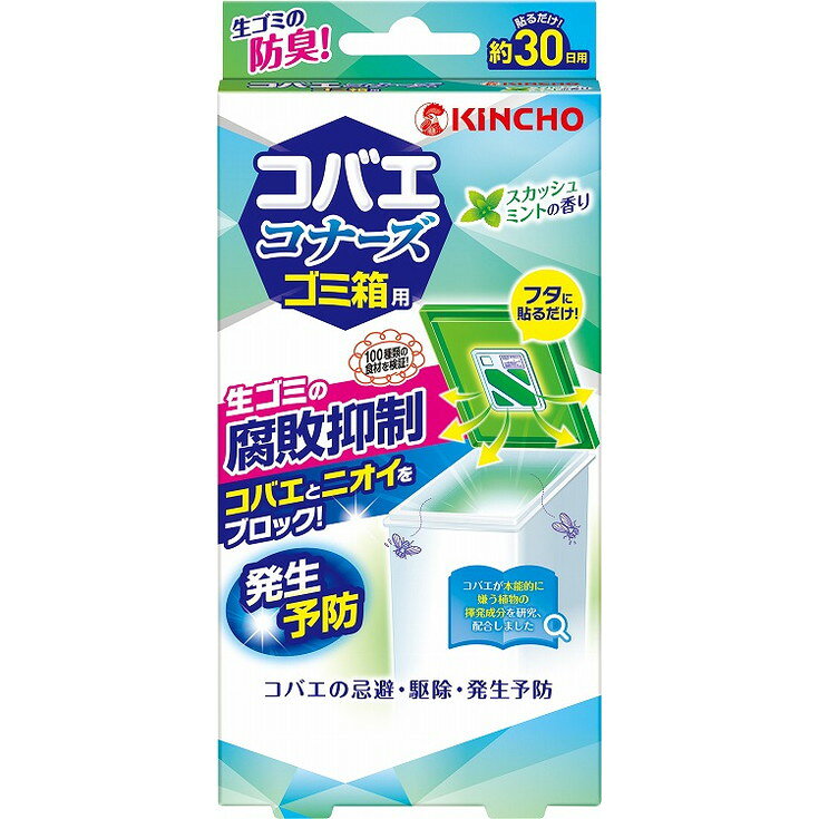 【単品7個セット】 コバエコナーズ ゴミ箱用腐敗抑制Wスカッシュミント 大日本除虫...