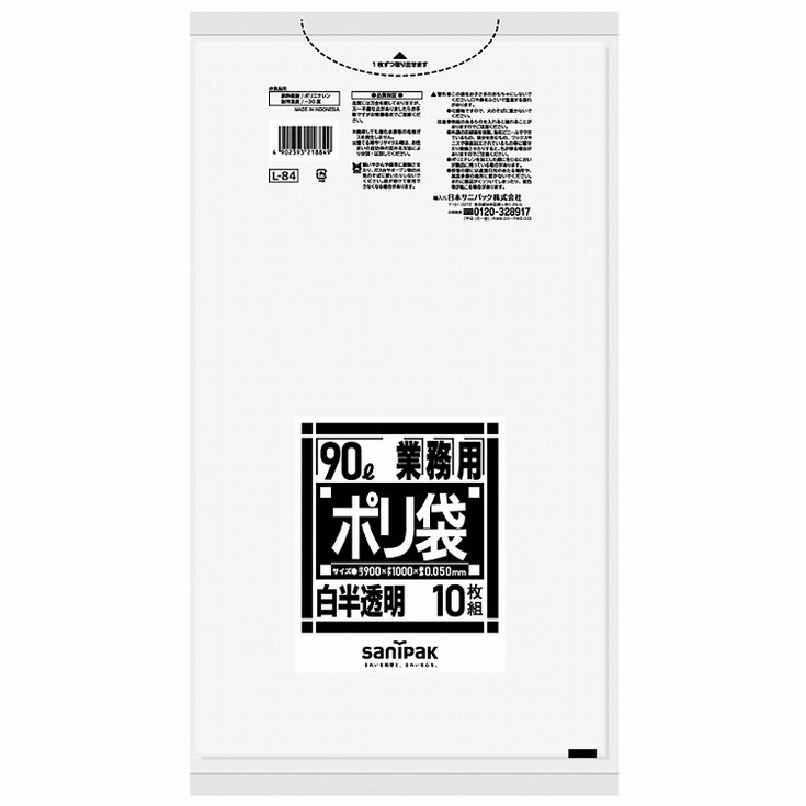 【単品1個セット】L84 Lシリーズ90L 白半透明 日本サニパック(代引不可)
