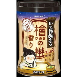 【単品18個セット】いい湯旅立ちボトル にごり湯 ひのきの香り660g 白元アース(キング)(代引不可)【送料無料】