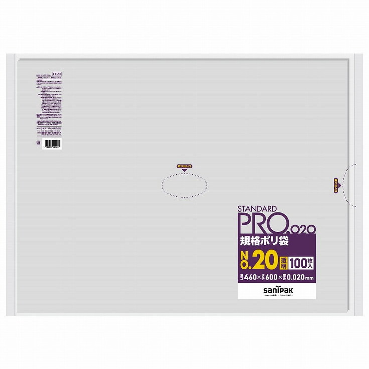 【単品3個セット】LT20 規格袋LL0.02/20号 透明 日本サニパック(代引不可)【送料無...
