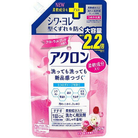 このページは4903301344582単品が2個セットの商品ページです【商品特徴】新たな柔軟成分配合！すすぎ1回OKだから、もっとダメージ防げる。洗っても洗っても新品感続く※、柔軟成分入りおしゃれ着用洗剤。キレイ修復洗浄で、伸びヨレを整え汚れもスッキリ。カタチ（型くずれ・縮み）だけでなく、毛玉・シワ・色あせ・テカリも防ぐ。心華やぐフローラルブーケの香り。※20回洗濯時、伸びヨレが元に戻ること。縮み・色あせ・毛玉など既にできたダメージを元に戻すことはできません。【製造者】ライオン株式会社【生産国】日本【単品内容量】850ML※メーカーの都合によりパッケージ、内容等が変更される場合がございます。当店はメーカーコード（JANコード）で管理をしている為それに伴う返品、返金等の対応は受け付けておりませんのでご了承の上お買い求めください。【代引きについて】こちらの商品は、代引きでの出荷は受け付けておりません。【送料について】北海道、沖縄、離島は別途送料を頂きます。