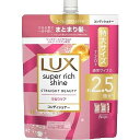 【単品8個セット】ラックス スーパーリッチシャイン ストレートビューティー うねりケアコンディショナー つめかえ用 720g ユニリーバ・ジャパン(代引不可)【送料無料】