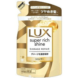 【単品2個セット】ラックス スーパーリッチシャイン ダメージリペア 補修シャンプー つめかえ用 290g ユニリーバ・ジャパン(代引不可)