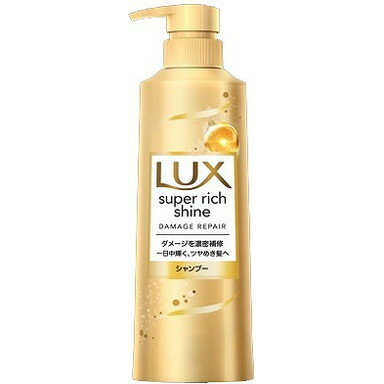 単品17個ラックス スーパーリッチシャイン