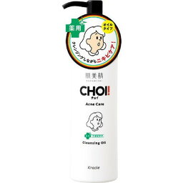 【単品13個セット】肌美精 CHOIクレンジングオイル 薬用ニキビケア クラシエホームプロダクツ販売(代引不可)【送料無料】