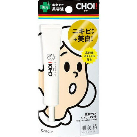 【単品17個セット】肌美精 CHOI薬用クリアジェリーショット クラシエホームプロダクツ販売(代引不可)【送料無料】