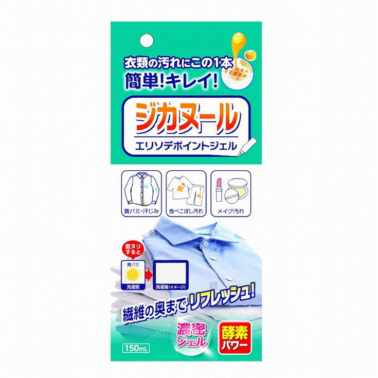 【単品2個セット】ジカヌール エリソデポイントジェル 150ml カネヨ石鹸(代引不可)