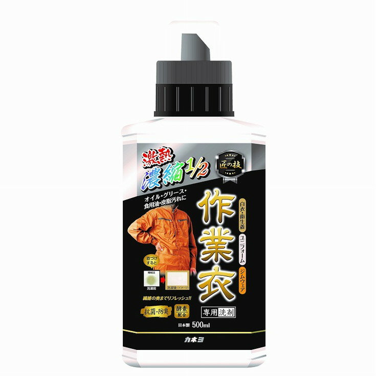 このページは4901329230719単品が5個セットの商品ページです【商品特徴】●汚れに本剤を直接つけ洗濯すると洗浄成分がガンコ汚れに直接作用し強力に落とします。【直付け機能】●抗菌仕上げで着ている間もニオイ菌の繁殖を抑え防臭します。【消臭＋抗菌・防臭機能】●機械油、ガソリン、オイル、グリース、食用油などのベトついた汚れやドロンコ汚れもきれいに落とします。●使用量1／2濃縮タイプ（当社作業衣専用洗剤比）●ドラムにも式対応。●酵素配合。【製造者】カネヨ石鹸株式会社【生産国】日本【単品内容量】500ML※メーカーの都合によりパッケージ、内容等が変更される場合がございます。当店はメーカーコード（JANコード）で管理をしている為それに伴う返品、返金等の対応は受け付けておりませんのでご了承の上お買い求めください。【代引きについて】こちらの商品は、代引きでの出荷は受け付けておりません。【送料について】北海道、沖縄、離島は別途送料を頂きます。