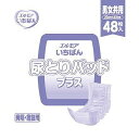 【単品10個セット】エルモアいちばん 尿とりパッド プラス 男女共用 病院・施設用 48枚 カミ商事(代引不可)【送料無料】