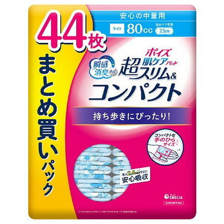 【単品2個セット】ポイズ 肌ケアパッド 超スリム&コンパクト 安心の中量用 44枚 まとめ買いパック 日本製紙クレシア(代引不可)【送料無料】