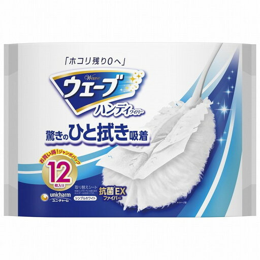 【単品3個セット】ウェーブ共通取り替え12枚白 ユニ・チャーム(代引不可)【送料無料】 【単品3個セット】ウェーブ共通取り替え12枚白 ユニ・チャーム(代引不可)【送料無料】