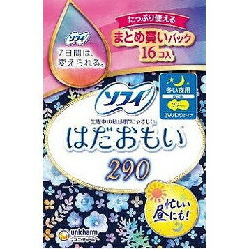 【単品3個セット】ソフィはだおもい多い夜用290 16枚 ユニ・チャーム(代引不可)【送料無料】
