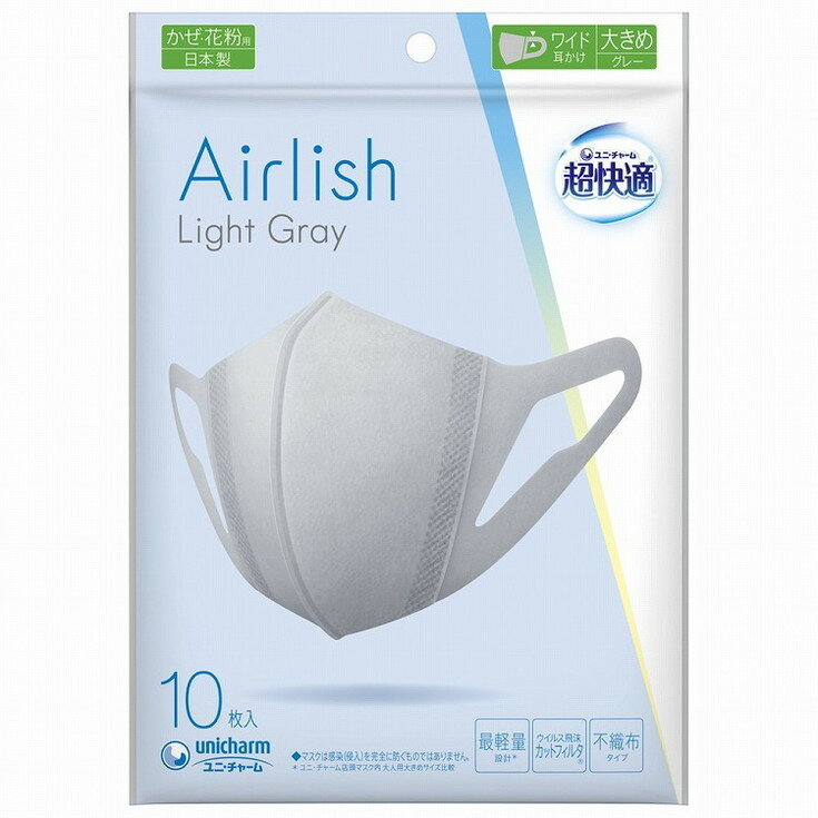 【単品9個セット】超快適Airlish Gray 大きめ10枚 ユニ・チャーム(代引不可)【送料無料】