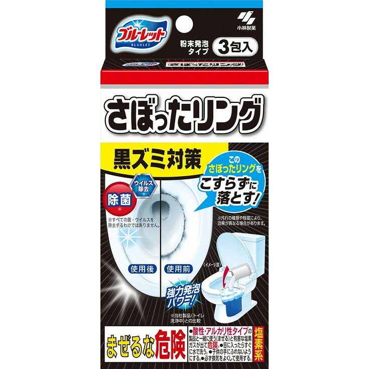このページは4987072087701単品が3個セットの商品ページです【商品特徴】●黒ズミ対策、洗浄成分が便器の水たまりの上まで強力に発泡し水ぎわの黒ズミ・黄バミをしっかり落とす●さぼったリングをこすらず落とす！※汚れの種類や程度により効果が異なる場合がある●粉末タイプ入れるだけ。ブラシ不要●強力発泡パワー！※当社製品（トイレ洗浄中）との比較【製造者】小林製薬株式会社【生産国】日本【単品内容量】3包※メーカーの都合によりパッケージ、内容等が変更される場合がございます。当店はメーカーコード（JANコード）で管理をしている為それに伴う返品、返金等の対応は受け付けておりませんのでご了承の上お買い求めください。【代引きについて】こちらの商品は、代引きでの出荷は受け付けておりません。【送料について】北海道、沖縄、離島は別途送料を頂きます。