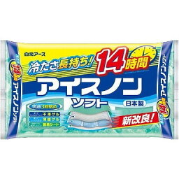 【単品6個セット】アイスノンソフト 白元アース(代引不可)【送料無料】